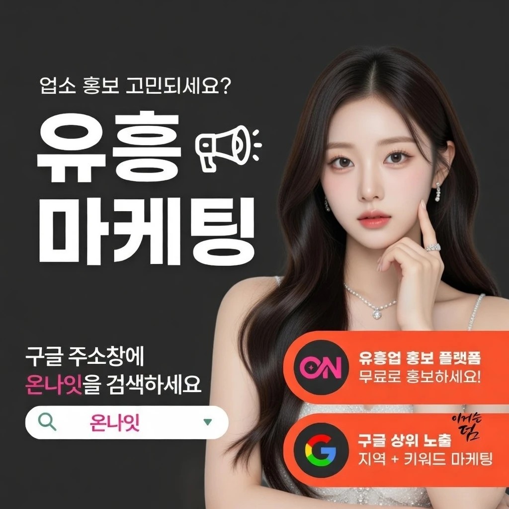 수성구 기모노룸 온나잇 추천 업소