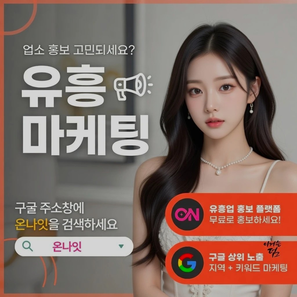 수성구 기모노룸 인기 업소 정보