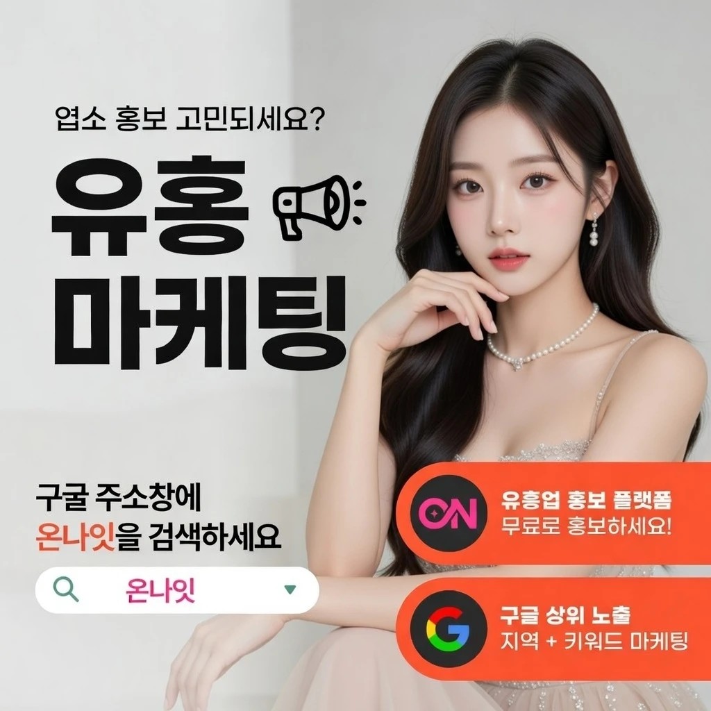 수성구 일프로 온나잇 추천 업소