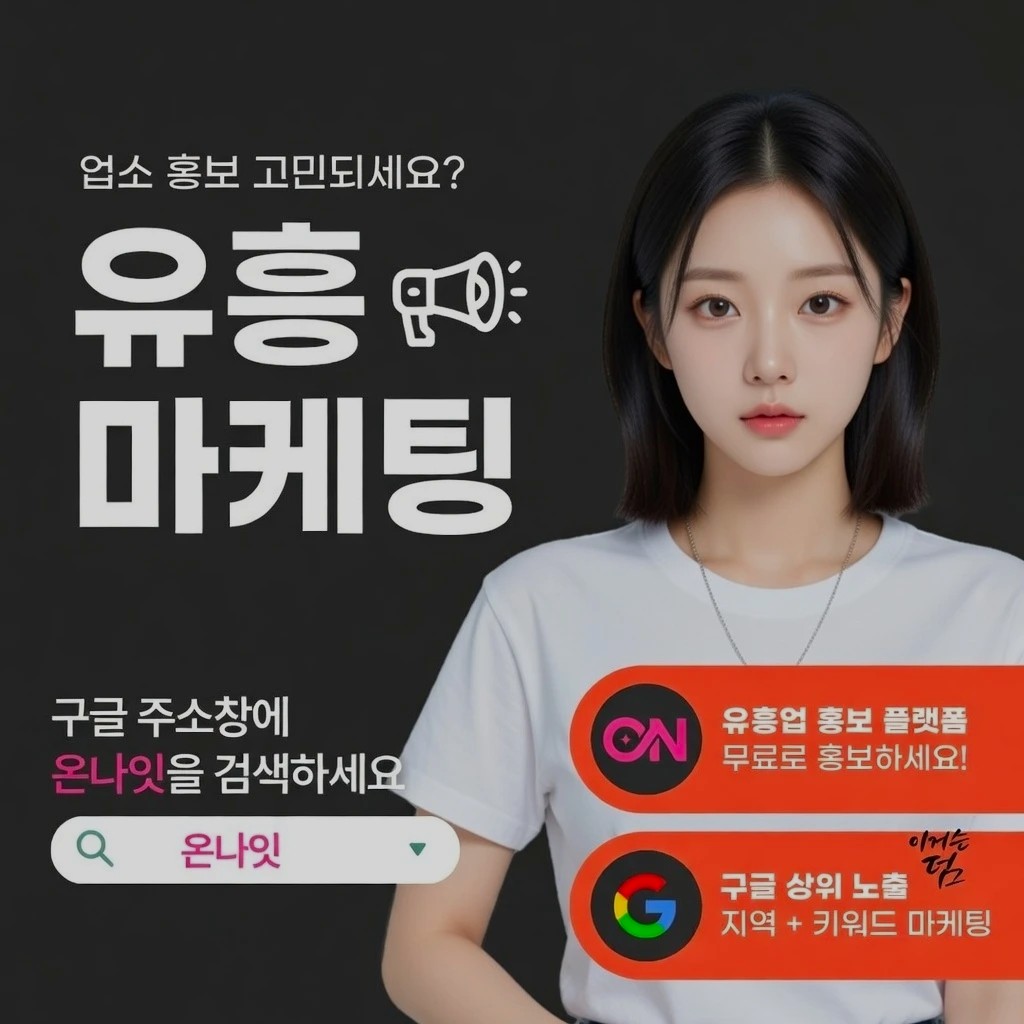 수성구 정빠 인기 업소 정보