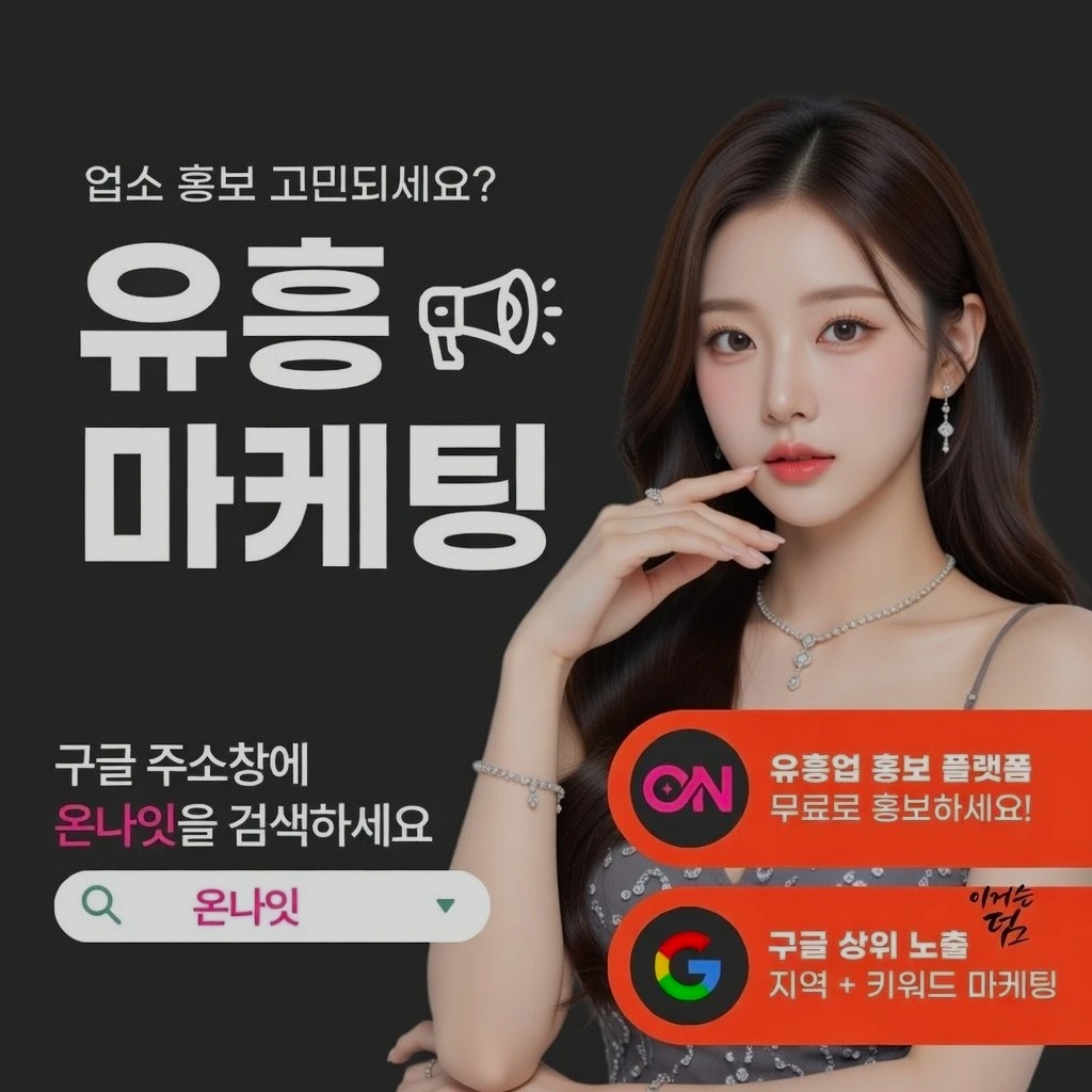 수성구 퍼블릭 인기 업소 정보