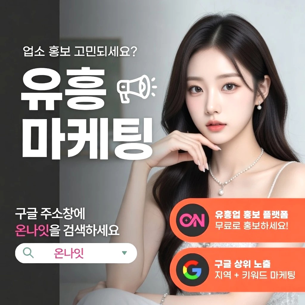 수성구 레깅스룸 프리미엄 안내