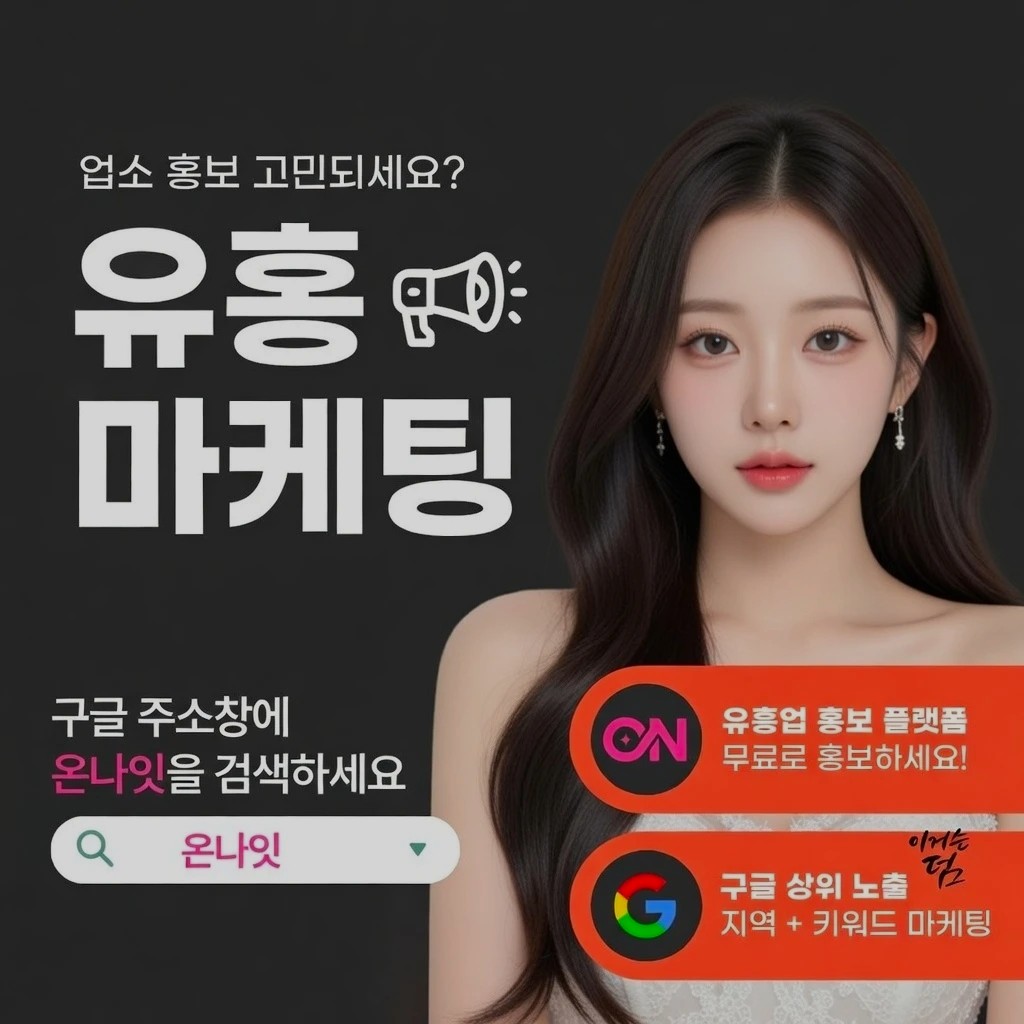 수성구 레깅스룸 인기 업소 정보