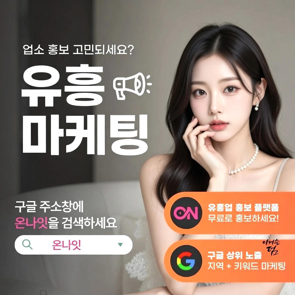 영등포 아베크 프리미엄 안내