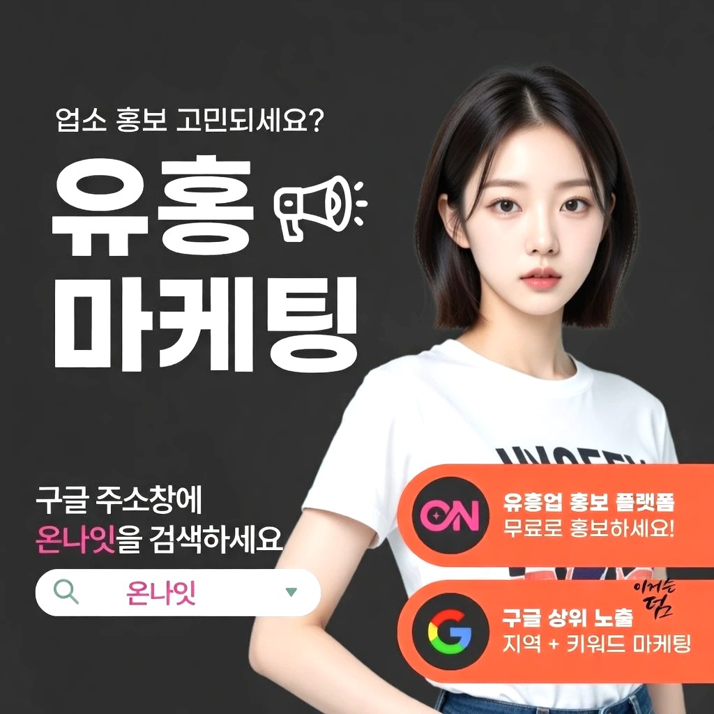 영등포 기모노룸 프리미엄 안내