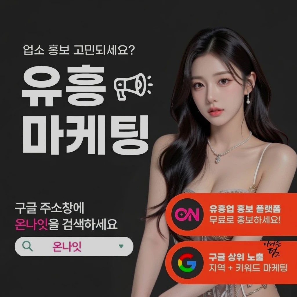 영등포 정빠 인기 업소 정보