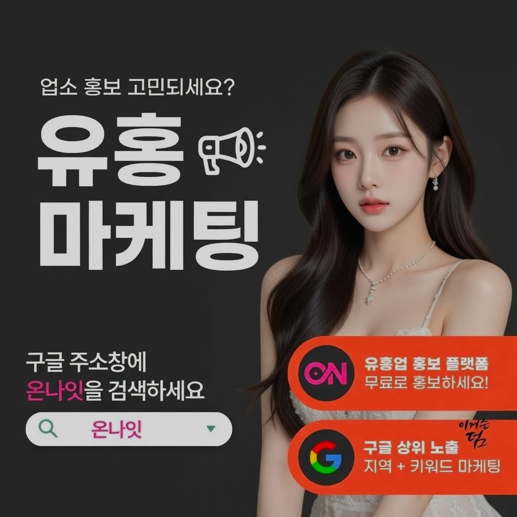 영등포 레깅스룸 인기 업소 정보