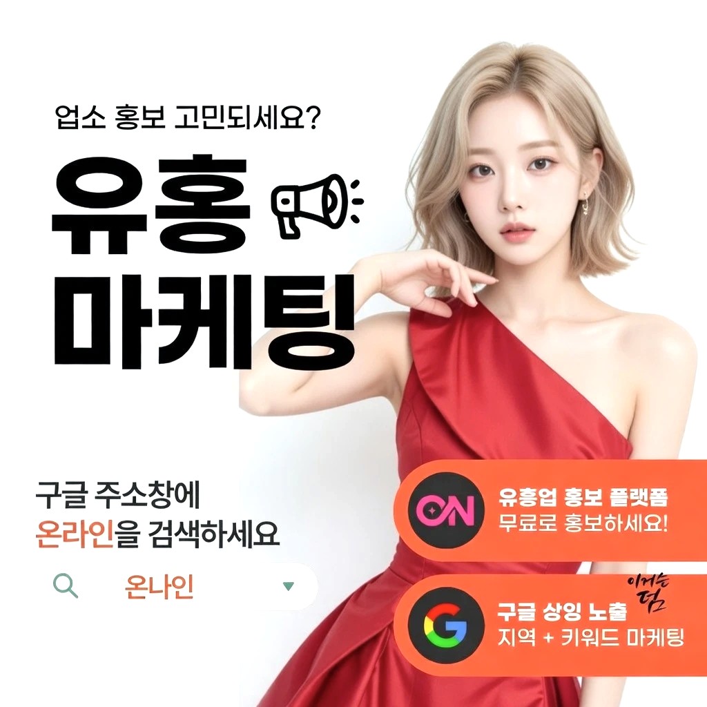 연산동 아베크 프리미엄 안내