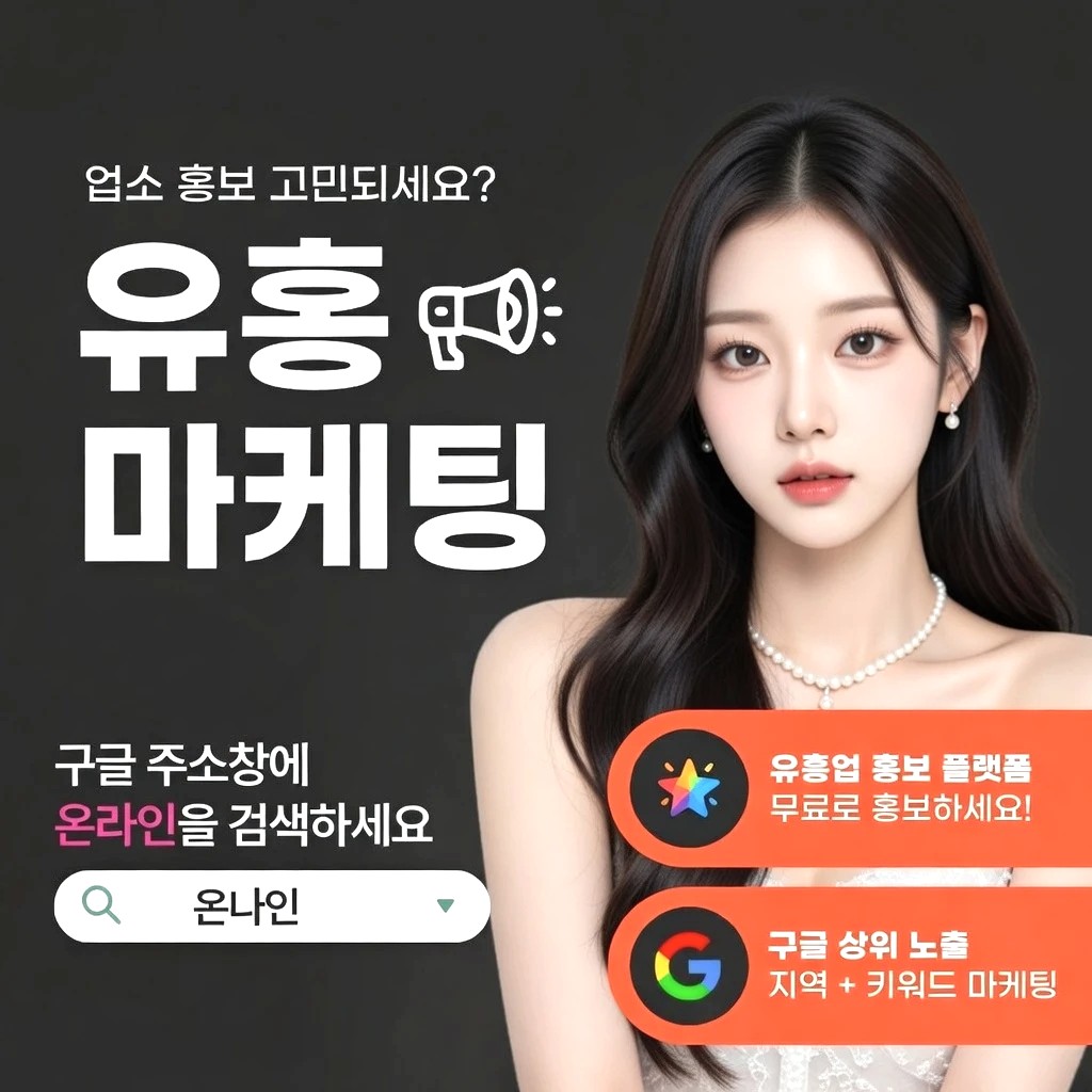 연산동 일프로 프리미엄 안내