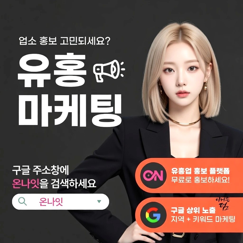 연산동 정빠 프리미엄 안내