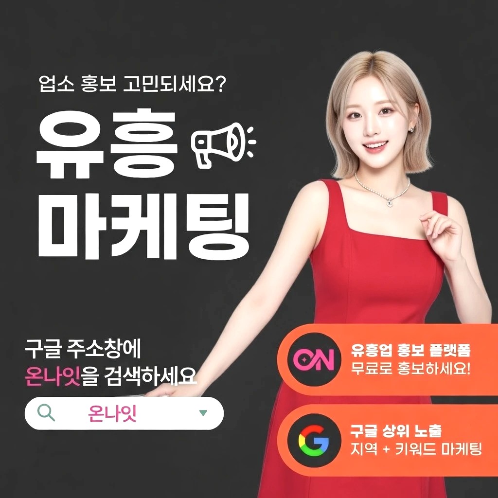 연산동 중빠 프리미엄 안내