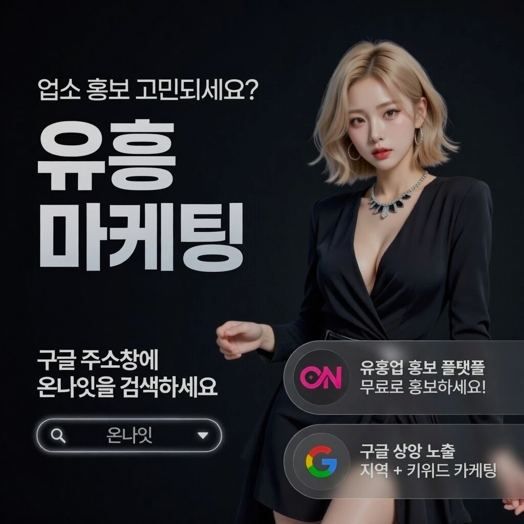 연산동 퍼블릭 인기 업소 정보