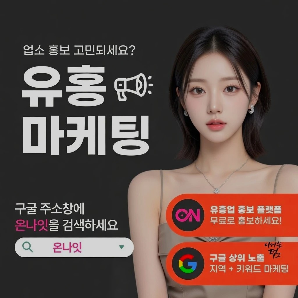 연산동 레깅스룸 인기 업소 정보