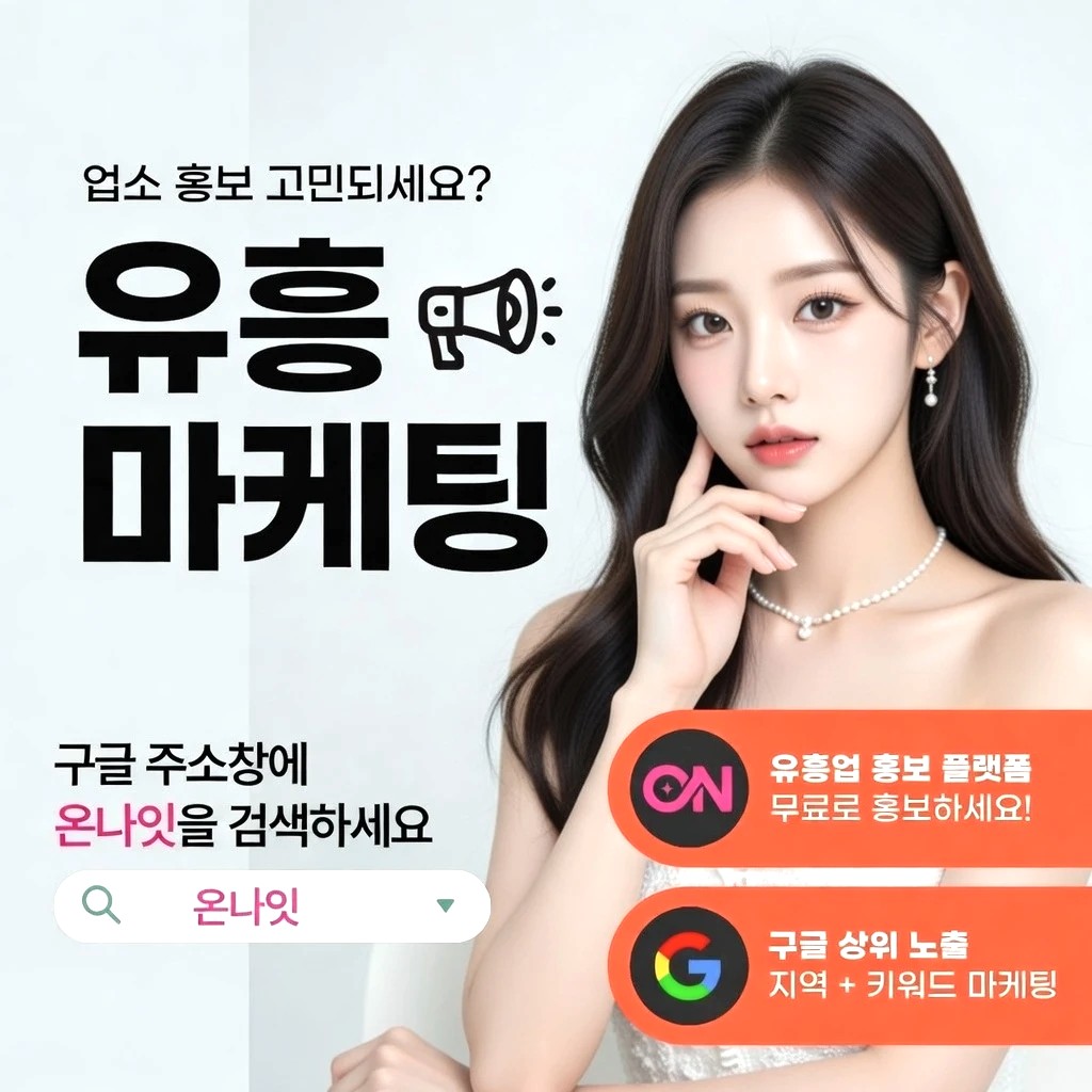 연산동 셔츠룸 프리미엄 안내