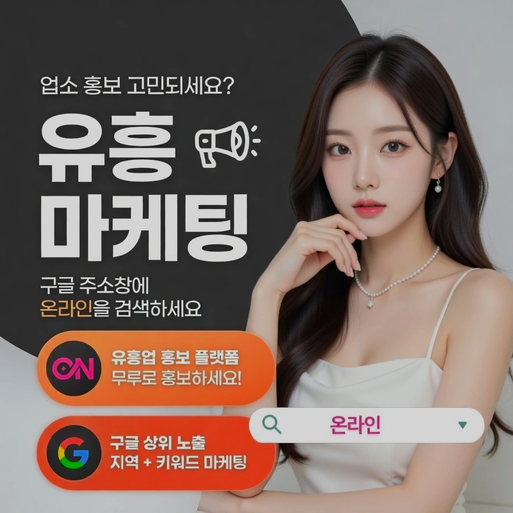 연산동 셔츠룸 인기 업소 정보