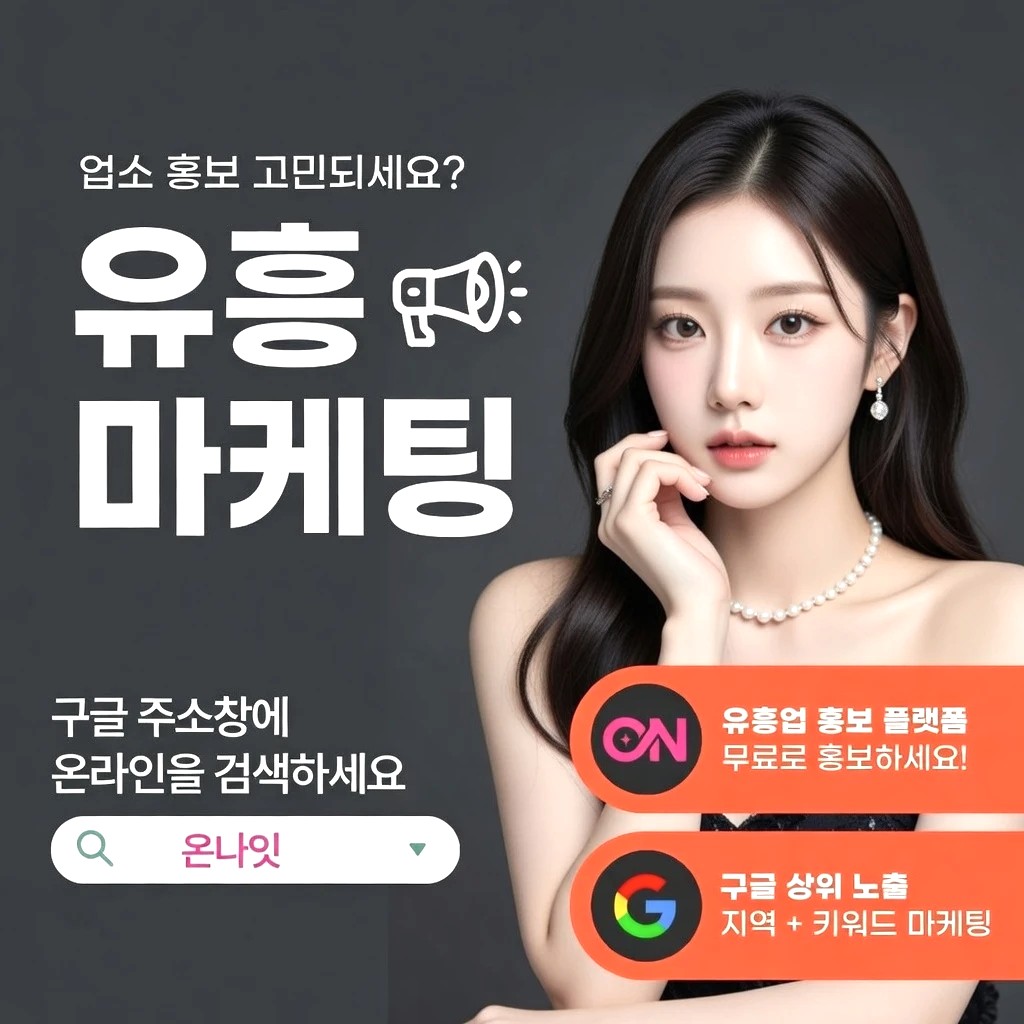 유성 아빠방 프리미엄 안내