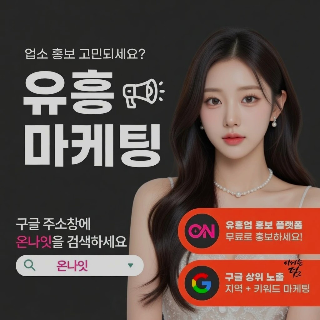 유성 딥빠 인기 업소 정보