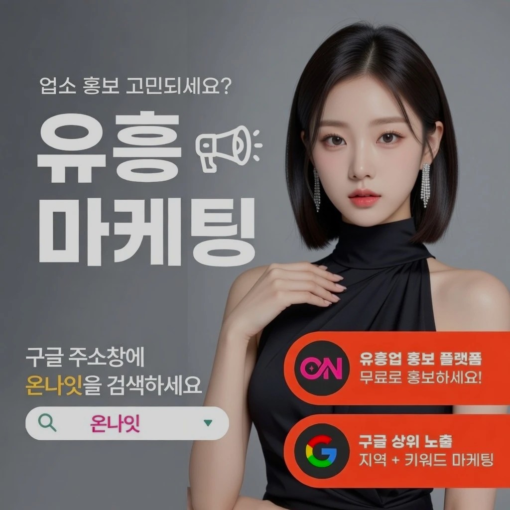 유성 기모노룸 인기 업소 정보