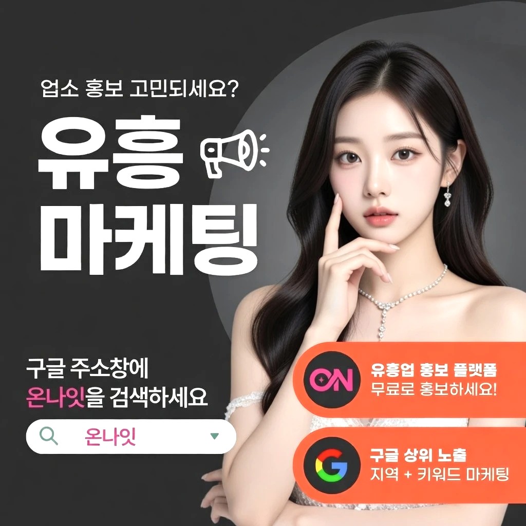 유성 하이쩜오 프리미엄 안내