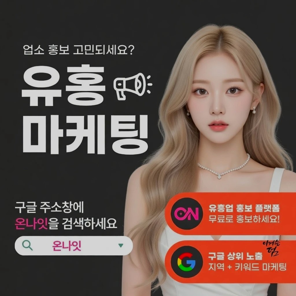 유성 하이퍼블릭 인기 업소 정보