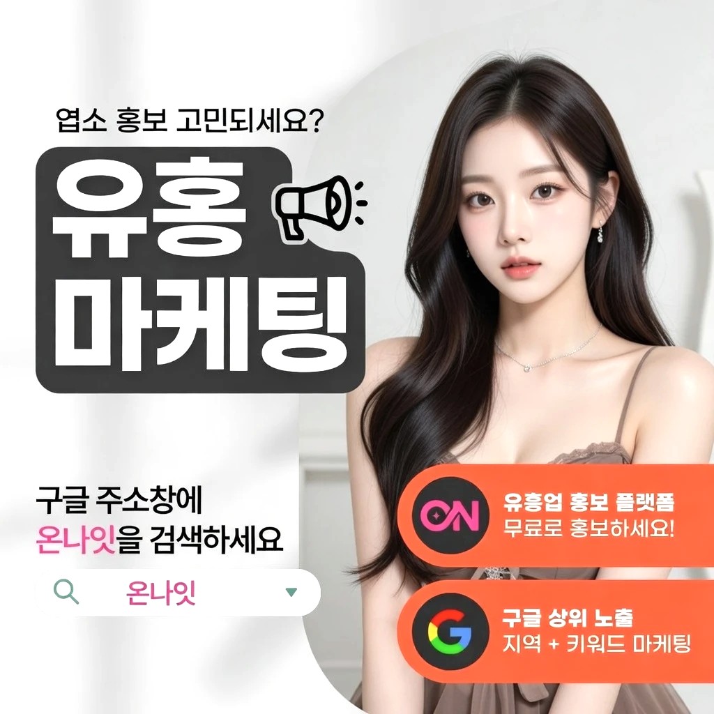 유성 일프로 프리미엄 안내