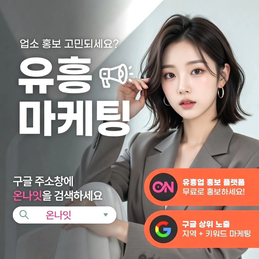 유성 중빠 프리미엄 안내