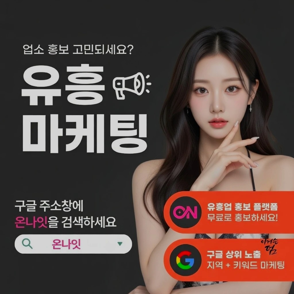 유성 레깅스룸 인기 업소 정보