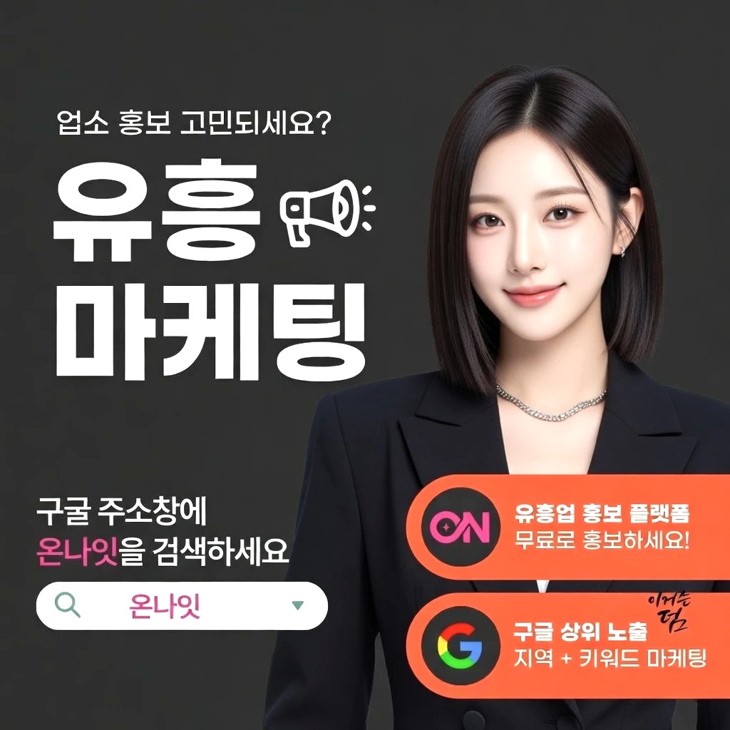 유성 셔츠룸 프리미엄 안내